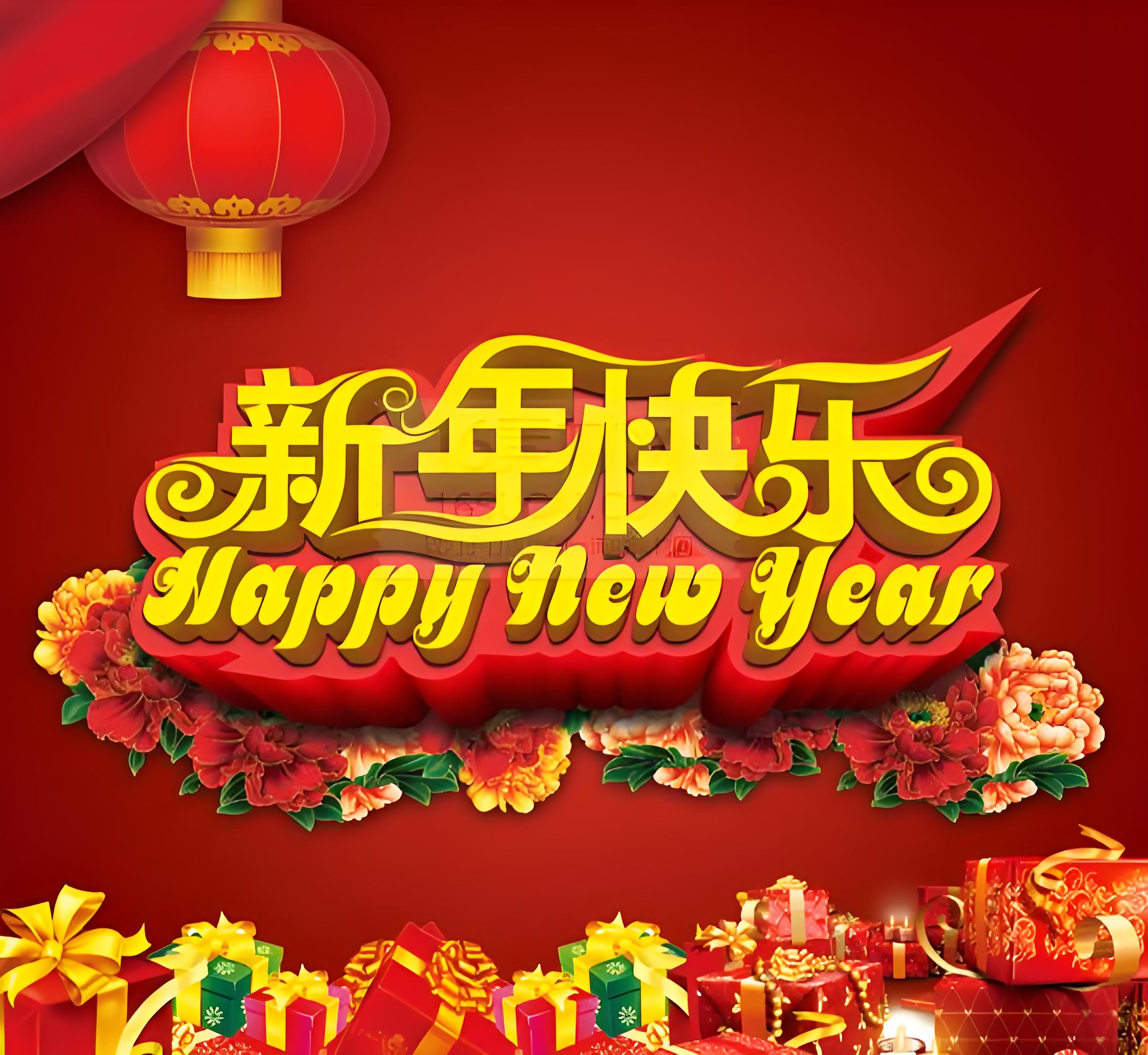 老李资源网-祝福大家2023新年快乐