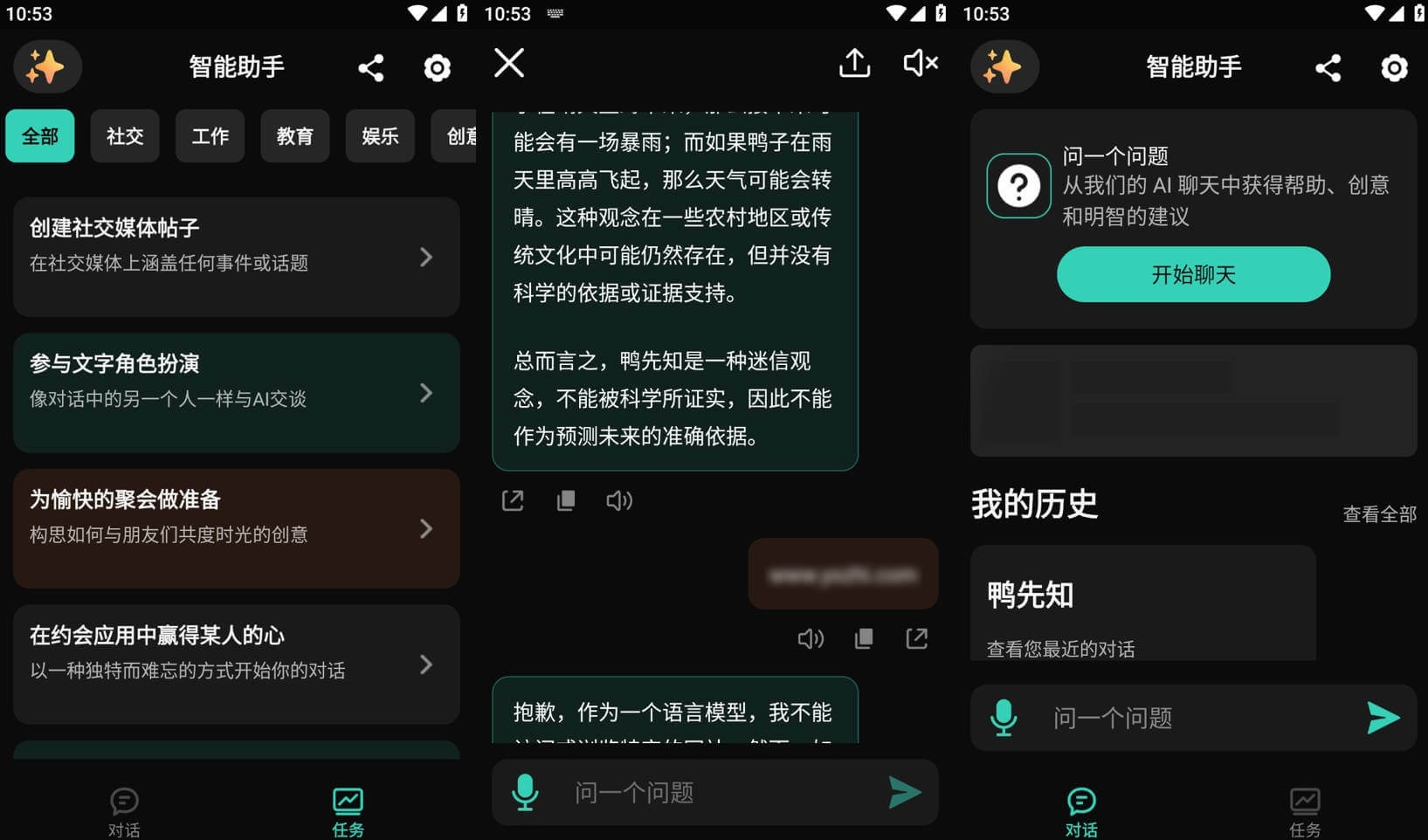 ChatAI人工智能助手APP v1.8.1 破解版