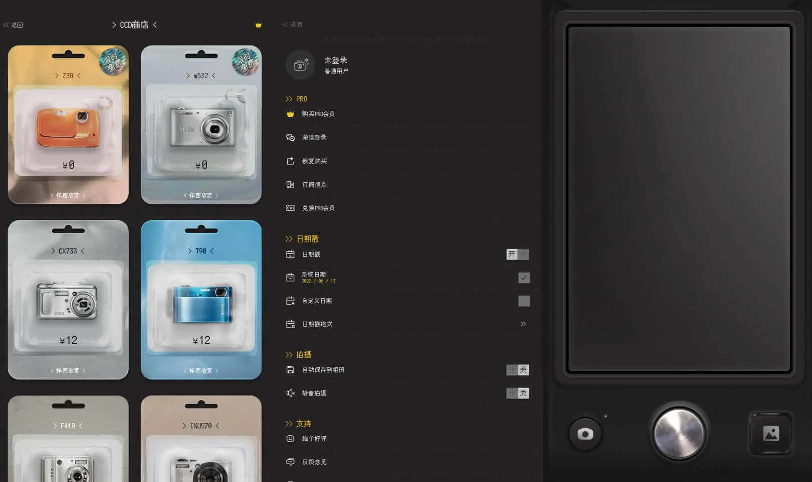 ProCCD复古相机 v2.9.3解锁会员 第1张