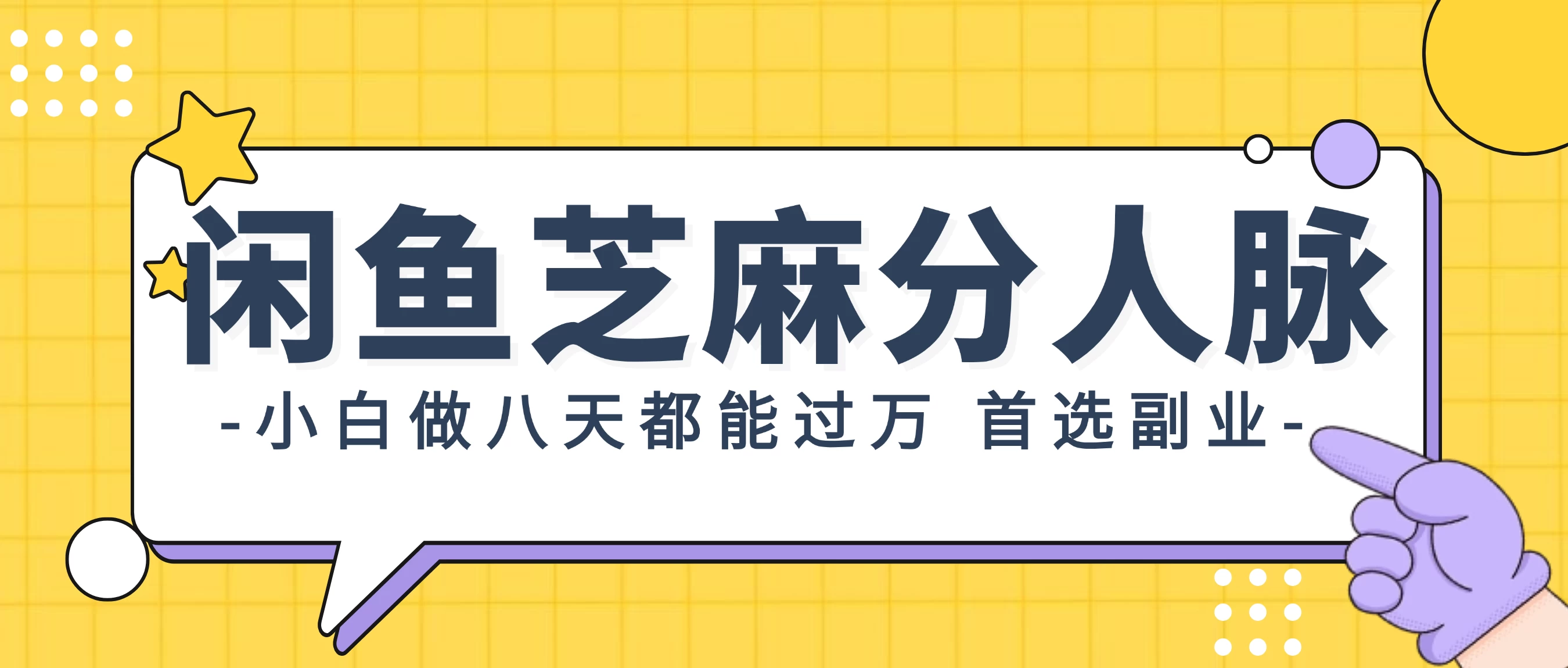 支付宝芝麻分新玩法，日入1000+，0投入无门槛 第1张